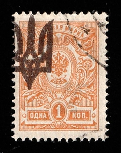 1918 1k Kiev (Kyiv) Type 3 B, Ukrainian Tridents, Ukraine, Brown Overprint, SHIFTED Overprint, Signed