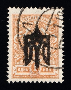 1918 1k Kiev (Kyiv) Type 3 B, Ukrainian Tridents, Ukraine, INVERTED Overprint