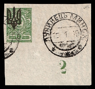 1918 2k Kiev (Kyiv) Type 3 B, Ukrainian Tridents, Ukraine, Plate Number '2', Corner Margins, Luchynets Minsk Postmark