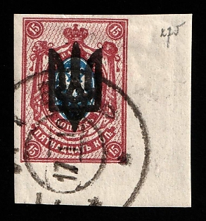 1918 15k Kiev (Kyiv) Type 3 B, Ukrainian Tridents, Ukraine, Official Reprint, Corner Margins, Kiev Postmark, Signed