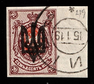 1918 70k Kiev (Kyiv) Type 3 B, Ukrainian Tridents, Ukraine, Official Reprint, Margin, Kiev Postmark