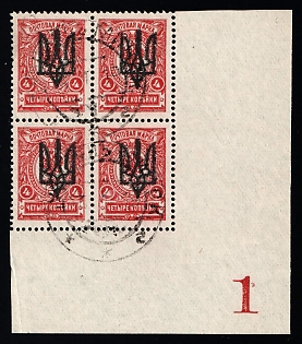 1918 4k Kiev (Kyiv) Type 3 B, Ukrainian Tridents, Ukraine, Block of Four, Corner Margins, Plate Number '1', Luchynets Minsk Postmark