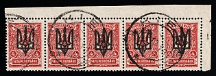 1918 4k Kiev (Kyiv) Type 3 B, Ukrainian Tridents, Ukraine, Strip, Corner Margins, Kiev Postmarks