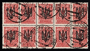 1918 4k Kiev (Kyiv) Type 3 B, Ukrainian Tridents, Ukraine, Block of Ten, Proskurov (Khmelnytskyi) Postmarks
