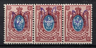 1918 15k Kiev (Kyiv) Type 2c, Ukrainian Tridents, Ukraine, Strip, Signed