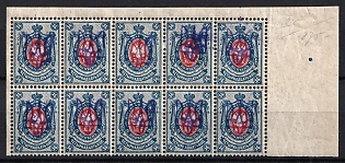 1918 14k Kiev (Kyiv) Type 2c, Ukrainian Tridents, Ukraine, Block of Ten, Corner Margins