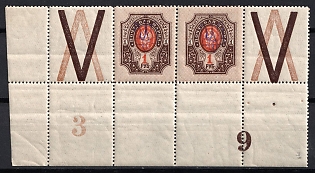 1918 1r Kiev (Kyiv) Type 2c, Ukrainian Tridents, Ukraine, Pair, Plate Numbers '3' and '9', Coupons, Corner Margins