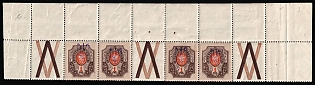 1918 1r Kiev (Kyiv) Type 2c, Ukrainian Tridents, Ukraine, Corner Strip, Coupons, Watermark on the Margin
