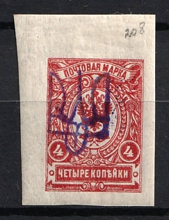1918 4k Kiev (Kyiv) Type 2c, Ukrainian Tridents, Ukraine, Margin