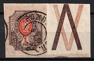 1918 1r Kiev (Kyiv) Type 2c, Ukrainian Tridents, Ukraine, ROZHYSCHE Postmark, Coupon