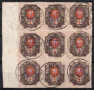 1918 1r Kiev (Kyiv) Type 2c, Ukrainian Tridents, Ukraine, Block of Nine, KIEV Postmarks, Margin