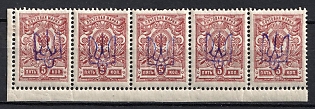 1918 5k Kiev (Kyiv) Type 2d, Ukrainian Tridents, Ukraine, Strip, Corner Margins