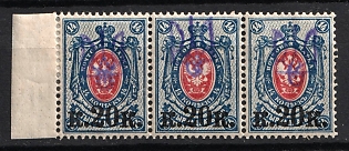 1918 20k on 14k Kiev (Kyiv) Type 2d, Ukrainian Tridents, Ukraine, Strip, Margin