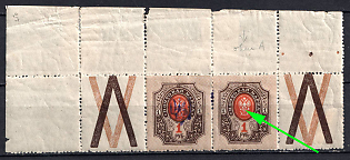 1918 1r Kiev (Kyiv) Type 2d, Ukrainian Tridents, Ukraine, Pair, MISSING Overprint, Coupons, Corner Margins