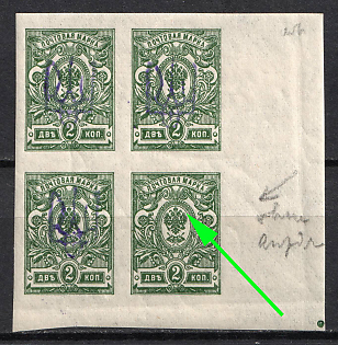 1918 2k Kiev (Kyiv) Type 2d, Ukrainian Tridents, Ukraine, Corner Block of Four, MISSING Overprint