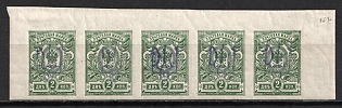 1918 2k Kiev (Kyiv) Type 2d, Ukrainian Tridents, Ukraine, Corner Strip