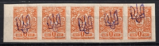 1918 1k Kiev (Kyiv) Type 2d, Ukrainian Tridents, Ukraine, Strip, Margin, Signed