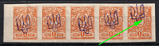 1918 1k Kiev (Kyiv) Type 2d, Ukrainian Tridents, Ukraine, Strip, SHIFTED Overprint, Margin, Signed