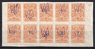 1918 1k Kiev (Kyiv) Type 2d, Ukrainian Tridents, Ukraine, Block of Ten, Margins