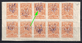 1918 1k Kiev (Kyiv) Type 2d, Ukrainian Tridents, Ukraine, DOUBLE Overprints, Block of Ten, Margins
