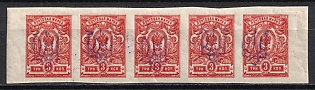 1918 3k Kiev (Kyiv) Type 2d, Ukrainian Tridents, Ukraine, Strip, Margins