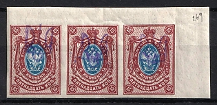 1918 15k Kiev (Kyiv) Type 2d, Ukrainian Tridents, Ukraine, Strip, Corner Margins