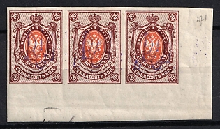 1918 70k Kiev (Kyiv) Type 2d, Ukrainian Tridents, Ukraine, Strip, Corner Margins