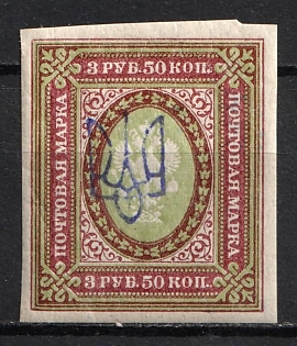 1918 3.5r Kiev (Kyiv) Type 2d, Ukrainian Tridents, Ukraine, Signed