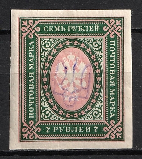 1918 7r Kiev (Kyiv) Type 2d, Ukrainian Tridents, Ukraine, Signed