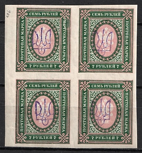 1918 7r Kiev (Kyiv) Type 2d, Ukrainian Tridents, Ukraine, Block of Four, Margin