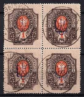 1918 1r Kiev (Kyiv) Type 2d, Ukrainian Tridents, Ukraine, Block of Four, NOVOZYBKOV Postmarks