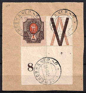 1918 1r Kiev (Kyiv) Type 2d on piece, Ukrainian Tridents, Ukraine, Plate number '8', Coupon, Margins, SEMENOVKA Postmarks