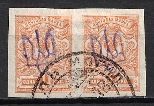 1918 1k Kiev (Kyiv) Type 2d, Ukrainian Tridents, Ukraine, Pair, GOMEL Postmark