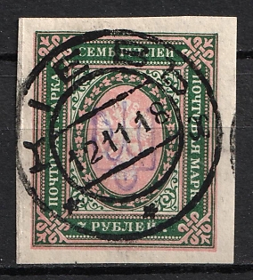 1918 7r Kiev (Kyiv) Type 2d, Ukrainian Tridents, Ukraine, KIEV Postmark, Signed