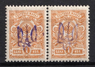 1918 1k Kiev (Kyiv) Type 2ee, Ukrainian Tridents, Ukraine, Pair