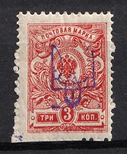 1918 3k Kiev (Kyiv) Type 2ee, Ukrainian Tridents, Ukraine, Signed