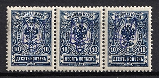 1918 10k Kiev (Kyiv) Type 2ee, Ukrainian Tridents, Ukraine, Strip