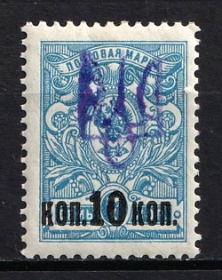 1918 10k on 7k Kiev (Kyiv) Type 2ee, Ukrainian Tridents, Ukraine, Signed