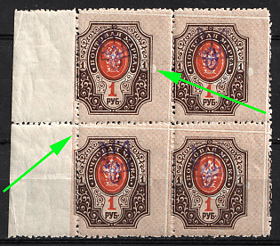 1918 1r Kiev (Kyiv) Type 2ee, Ukrainian Tridents, Ukraine, Block of Four, SHIFTED Background and SHIFTED Perforation, Margin