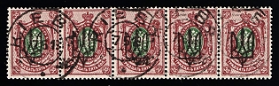 1918 35k Kiev (Kyiv) Type 3 A, Ukrainian Tridents, Ukraine, Strip, Kiev Postmarks