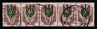 1918 50k Kiev (Kyiv) Type 3 B, Ukrainian Tridents, Ukraine, Strip, Kiev Postmarks