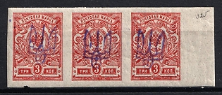 1918 3k Kiev (Kyiv) Type 2ee, Ukrainian Tridents, Ukraine, Strip, Margin