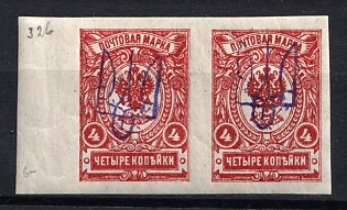 1918 4k Kiev (Kyiv) Type 2ee, Ukrainian Tridents, Ukraine, Pair, Margin