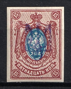 1918 15k Kiev (Kyiv) Type 2ee, Ukrainian Tridents, Ukraine, Signed