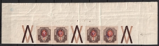 1918 1r Kiev (Kyiv) Type 2ee, Ukrainian Tridents, Ukraine, Strip, Coupons, Watermark on the Margin