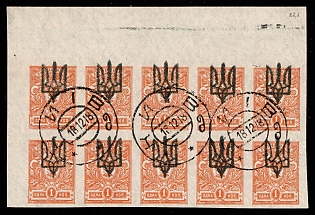 1918 1k Kiev (Kyiv) Type 3 B, Ukrainian Tridents, Ukraine, Block of Ten, Kiev Postmarks, Corner Margins, SHIFTED Overprints
