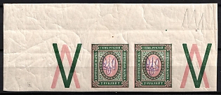 1918 7r Kiev (Kyiv) Type 2ee, Ukrainian Tridents, Ukraine, Corner Pair, Coupons