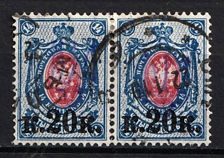 1918 20k on 14k Kiev (Kyiv) Type 2ee, Ukrainian Tridents, Ukraine, Pair