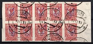 1918 4k Kiev (Kyiv) Type 2ee, Ukrainian Tridents, Ukraine, Block of Ten, PROSKUROV Postmarks, Margin