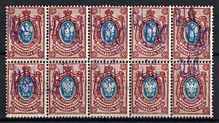 1918 15k Kiev (Kyiv) Type 2f, Ukrainian Tridents, Ukraine, Block of Ten, DOUBLE Overprints, Signed